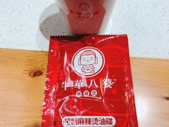 -牛华八婆麻辣烫(龙湖U城店)