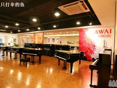 -柏斯音乐艺术中心·钢琴·吉他(上音店)