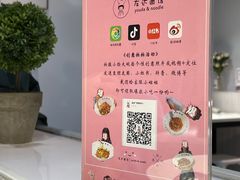 -友达面馆(广州总店)
