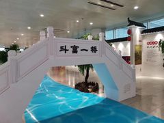 -杭州萧山国际机场