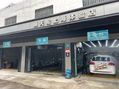 -CJ车体工作室·洗车·贴膜·美容
