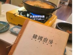 -韩国한국厨房