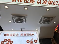 -银记肠粉店(北京路店)