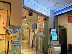 -承启堂中医馆·推拿·针灸(成华馆)