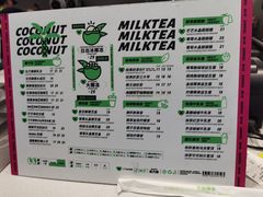 -茶大椰·椰子茶(星悦荟店)