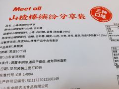 -神农美特好生鲜超市(康宁街店)