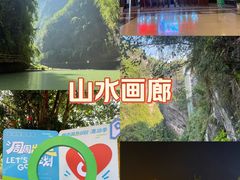 -阿依河景区