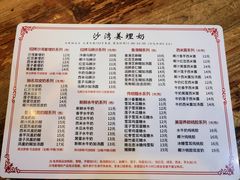 -沙湾姜埋奶(兴新包店)