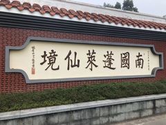 -安溪清水岩