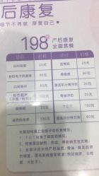 -济南艾玛妇产医院