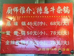 -来自潮州牛肉店(华强北店)