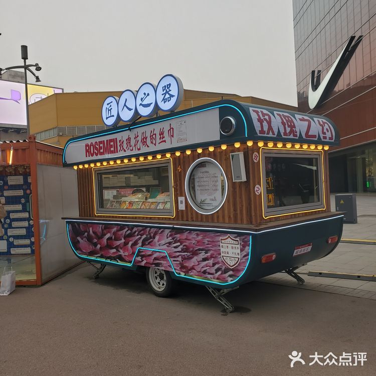 魅力街区