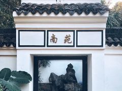 -深圳国际园林花卉博览园