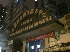 -山东傻大粗粮煎饼(牛街店)