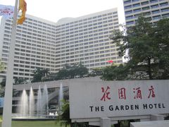 -广州花园酒店