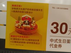 -满满元气和田大枣糕·蛋糕(朝阳大悦城店)