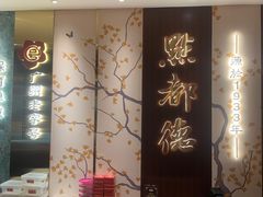 -点都德(汇盈广场店)