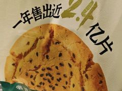 -泸溪河桃酥(秦淮夫子庙一店)