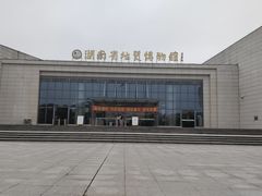 -湖南省地质博物馆