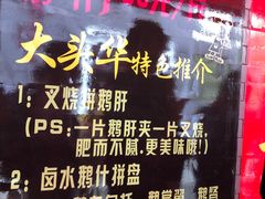 -黄连大头华烧鹅店(大良店)