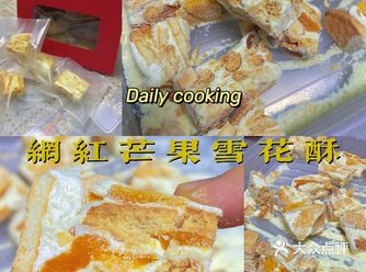 零差评的雪花酥丨超级酥软的详细教程来了！