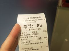 -1点点(湖明店)