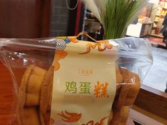 -清真全盛斋传统糕点(西羊市店)