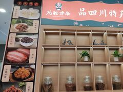 -渝味堂(彩云城店)