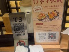 -沼津港精致料理·寿喜烧·烧鸟(龙湖南桥天街日料榜单店)