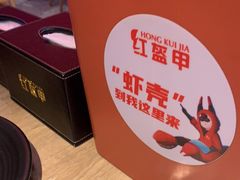 -红盔甲·小龙虾(车公庙店)