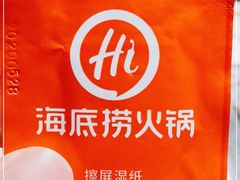 -海底捞火锅(长沙华创国际广场店)