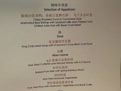 -北京四季酒店·采逸轩