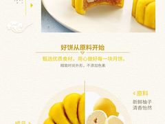 -良品铺子(马王堆店)