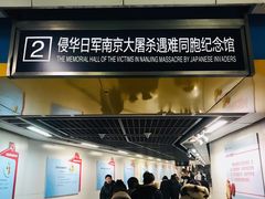 -侵华日军南京大屠杀遇难同胞纪念馆
