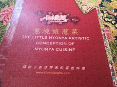 -小娘惹厨房Little Nyonya(狮城有约上榜店)