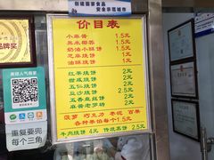-杜称奇小吃店(西湖道店)