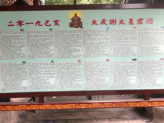-关岳庙