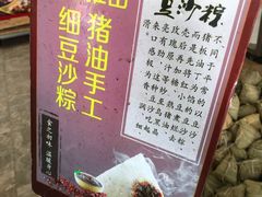 -赵记粽子(司前街店)