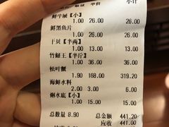 账单-吉友粥底火锅(方斜路店)