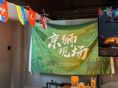 -京狮炙燥·精酿烧烤(首经贸店)