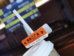 -喧闹·东方大气茶(鹅岭二厂店)