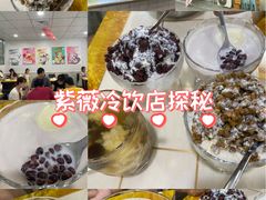 -紫薇冷饮(海宁盐官宣德路店)