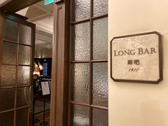 -LONG BAR 廊吧(外滩华尔道夫酒店)
