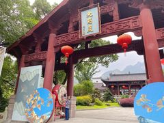 -大慈岩风景区