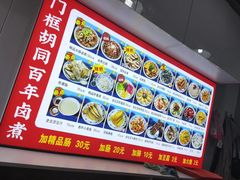 -门框胡同百年卤煮(鸟巢店)