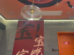 -宝记烧烤·碳锅羊肉·羊蝎子火锅·夜食社(文体路创始店)