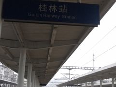 -桂林站