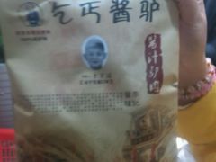 android_upload_pic-乞丐酱驴(世纪大道店)