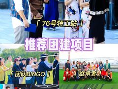 -沉浸北京·团建旅行·密室剧本杀·年会会议轰趴拓展