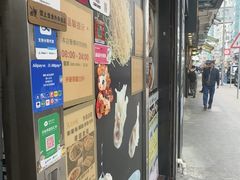 -盛记粥面(佐敦店)